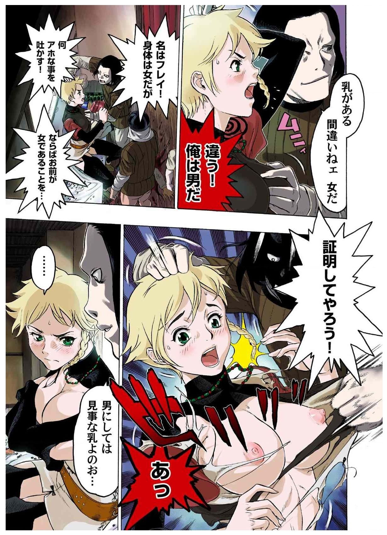 - Freya War history 01  vol01-04 - Page 77