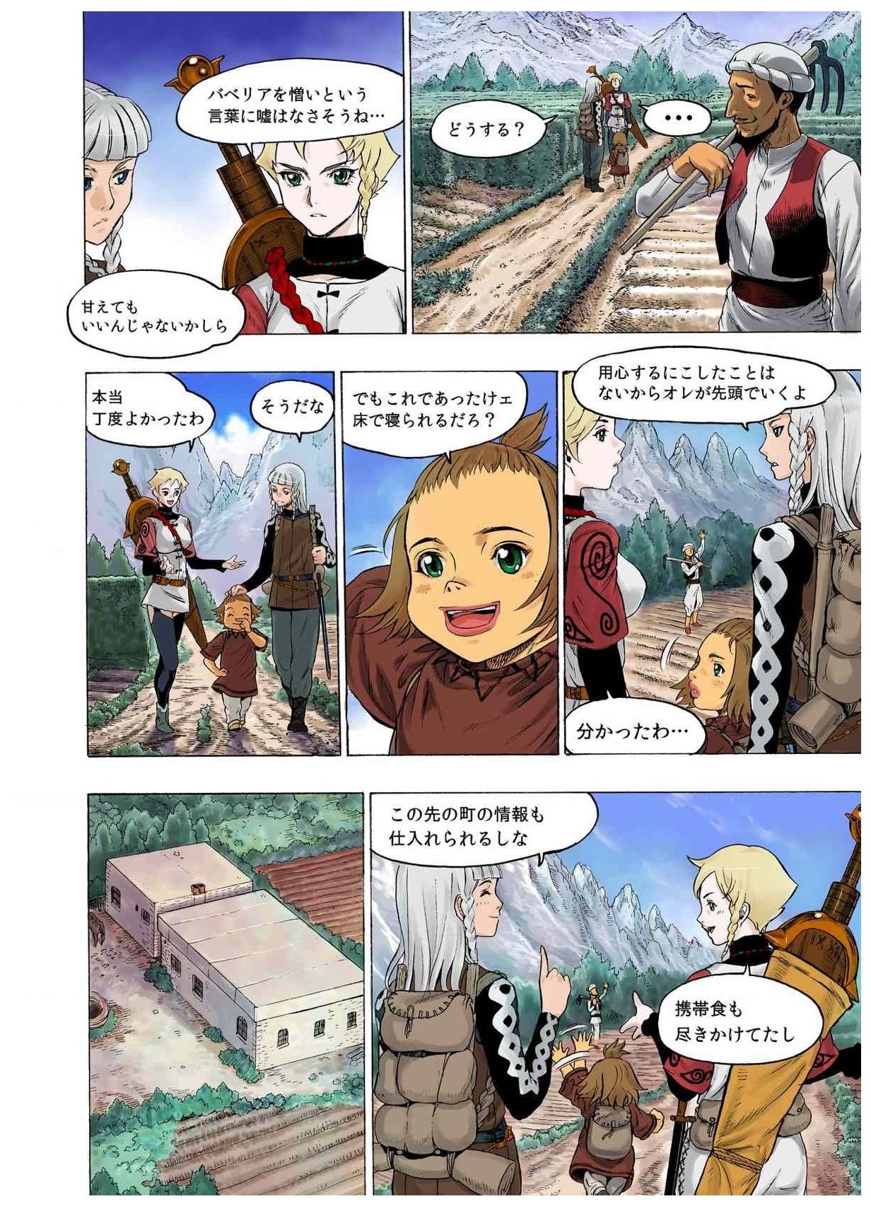 - Freya War history 01  vol01-04 - Page 98