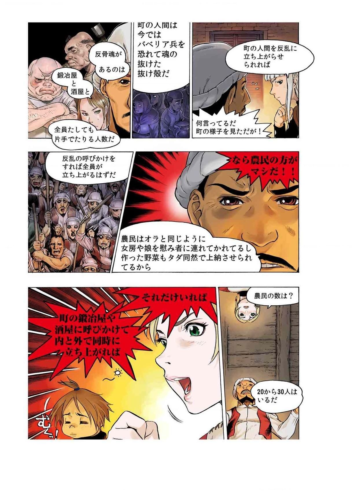 - Freya War history 02 vol05-08 - Page 11
