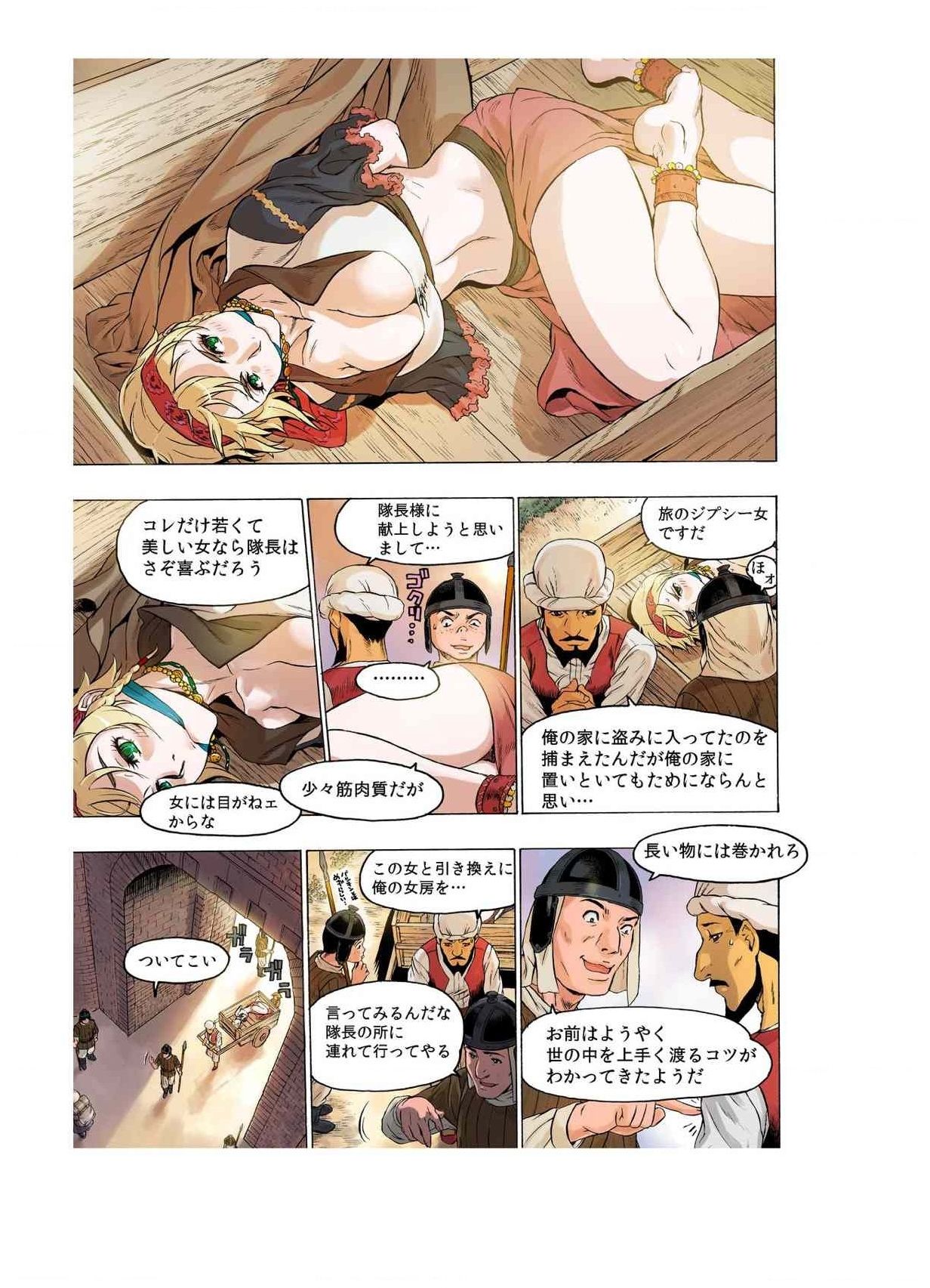 - Freya War history 02 vol05-08 - Page 19