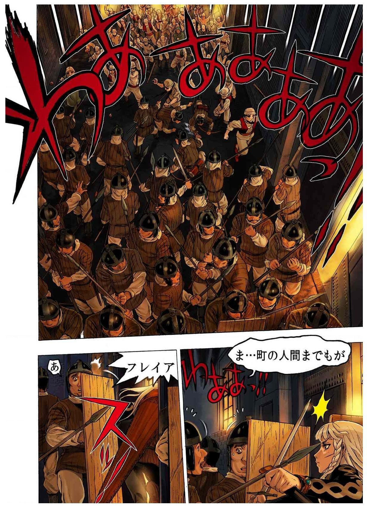 - Freya War history 02 vol05-08 - Page 66
