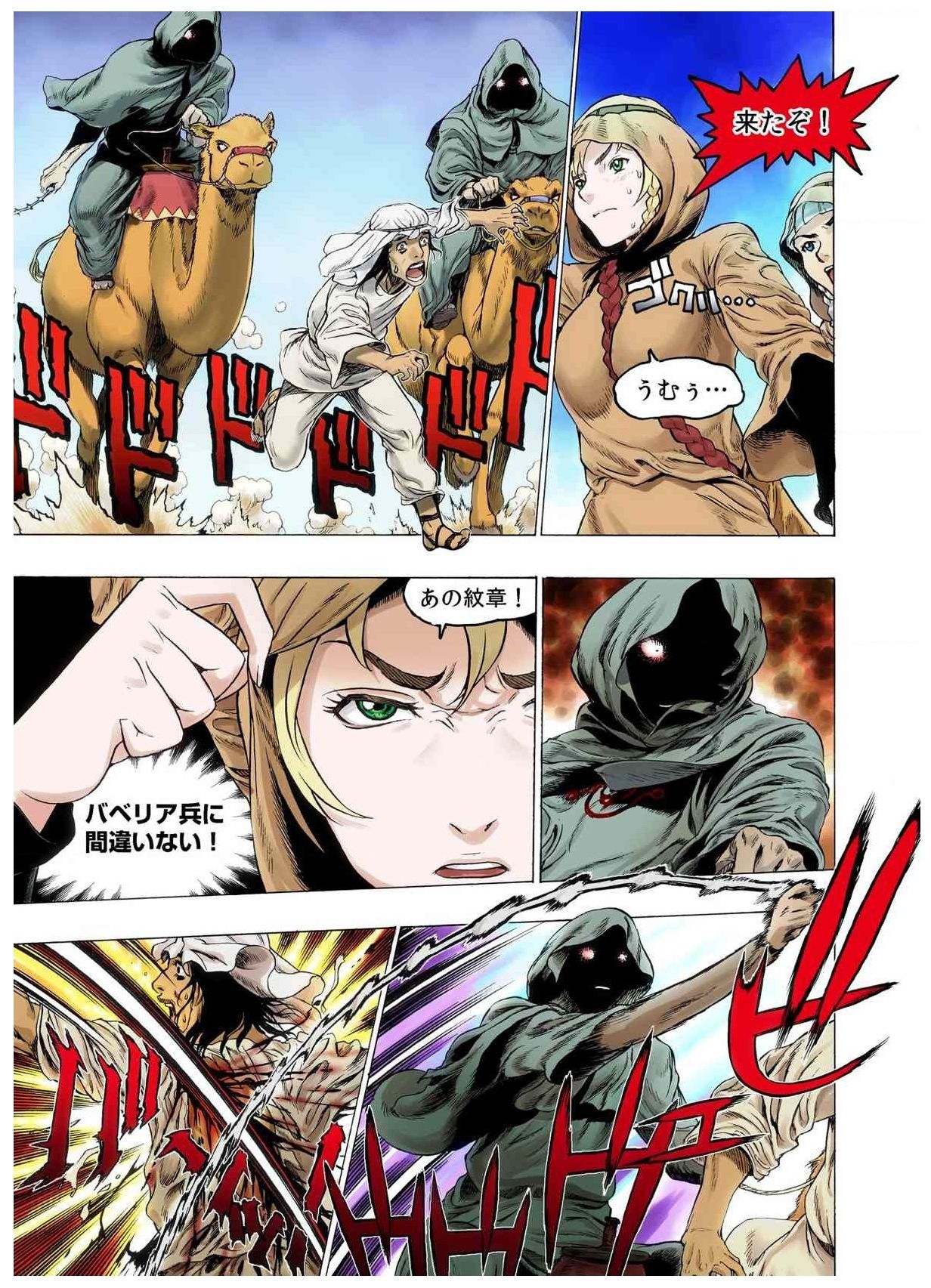 - Freya War history 02 vol05-08 - Page 95