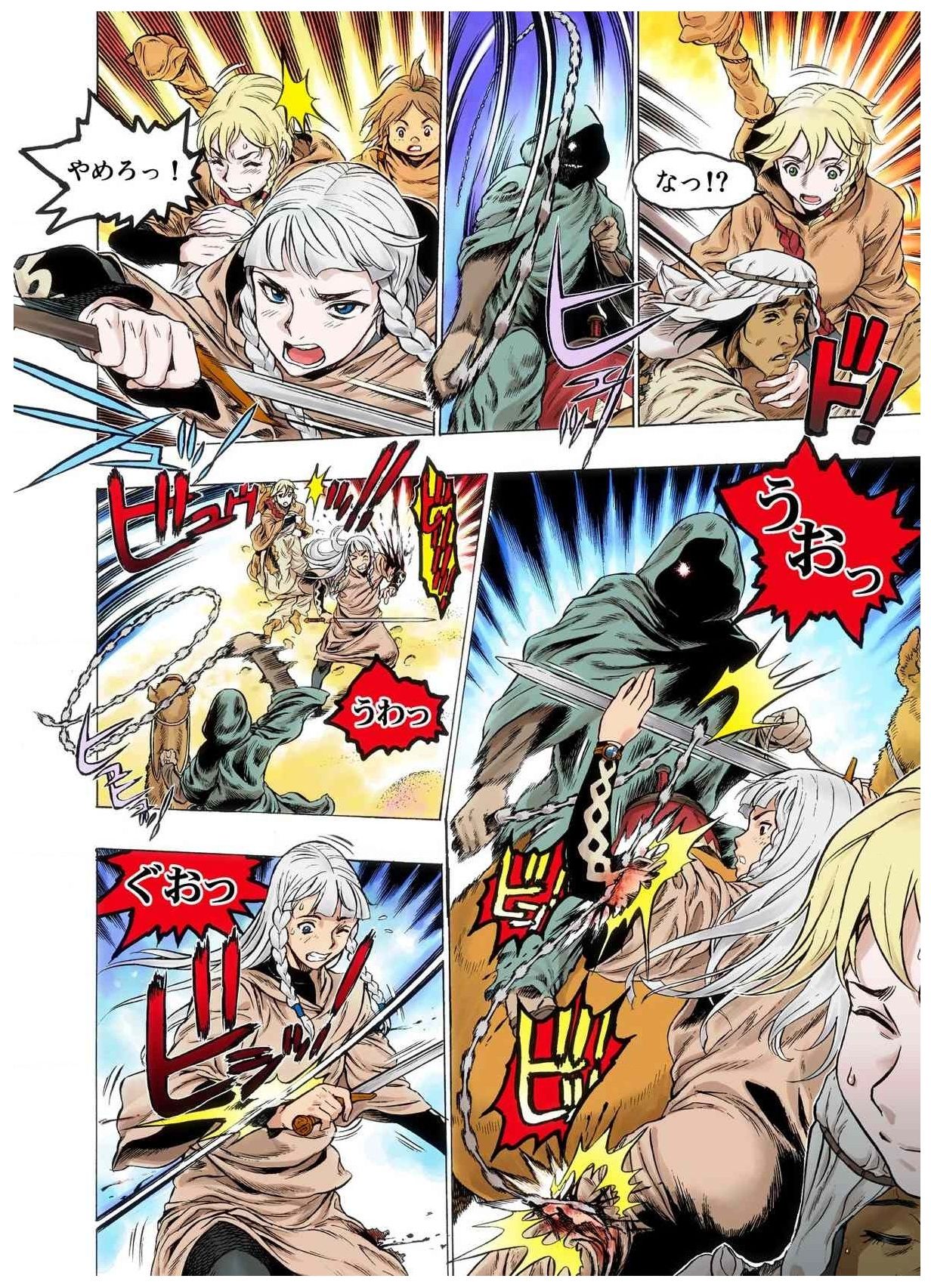 - Freya War history 02 vol05-08 - Page 96