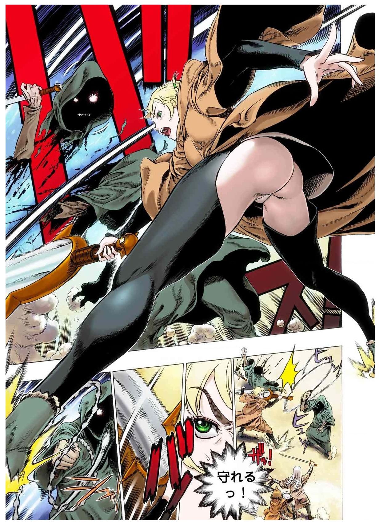 - Freya War history 02 vol05-08 - Page 99