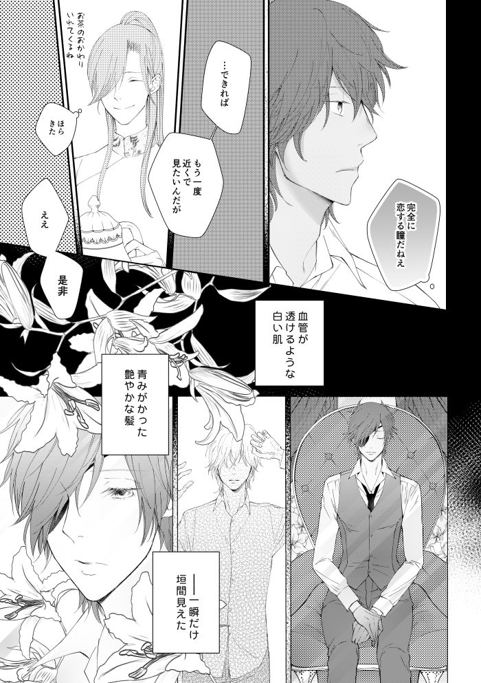 You're my only shinin' star - Page 12
