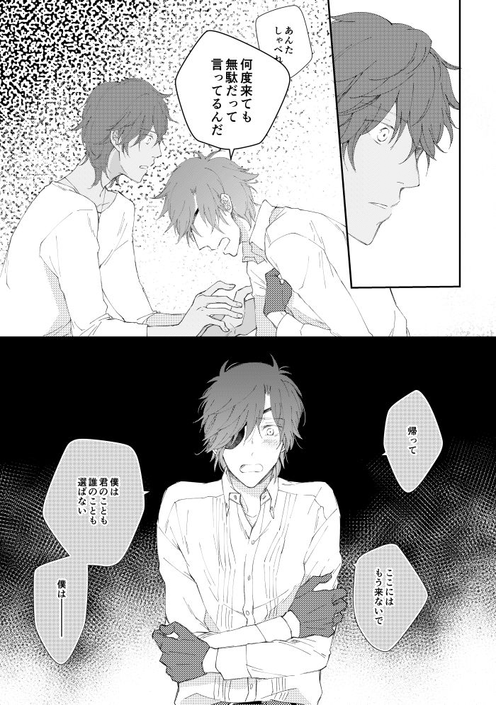 You're my only shinin' star - Page 26