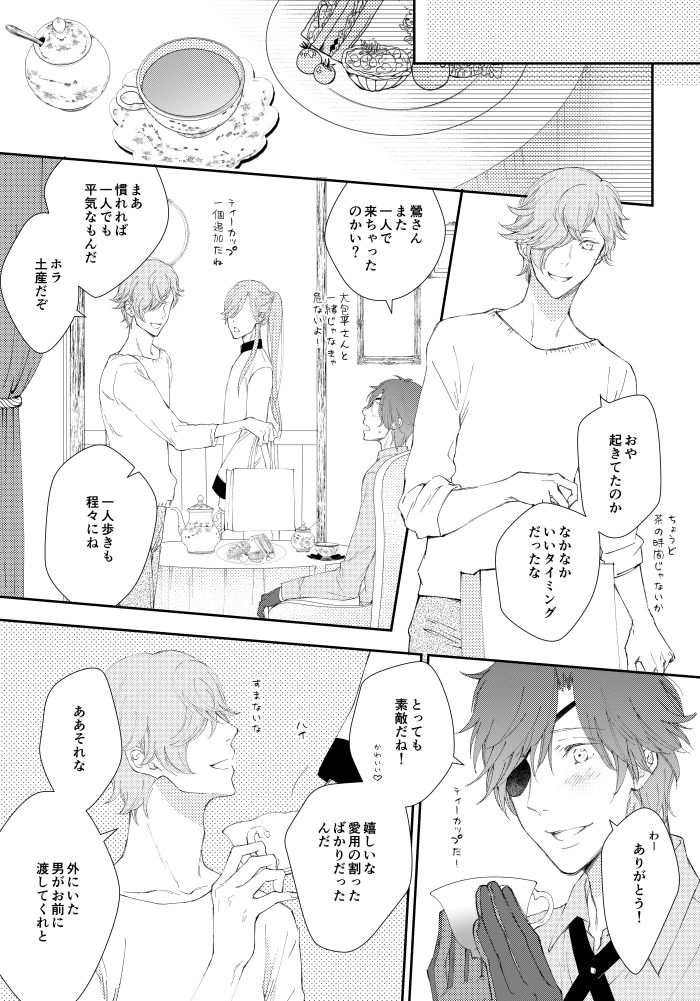 You're my only shinin' star - Page 34