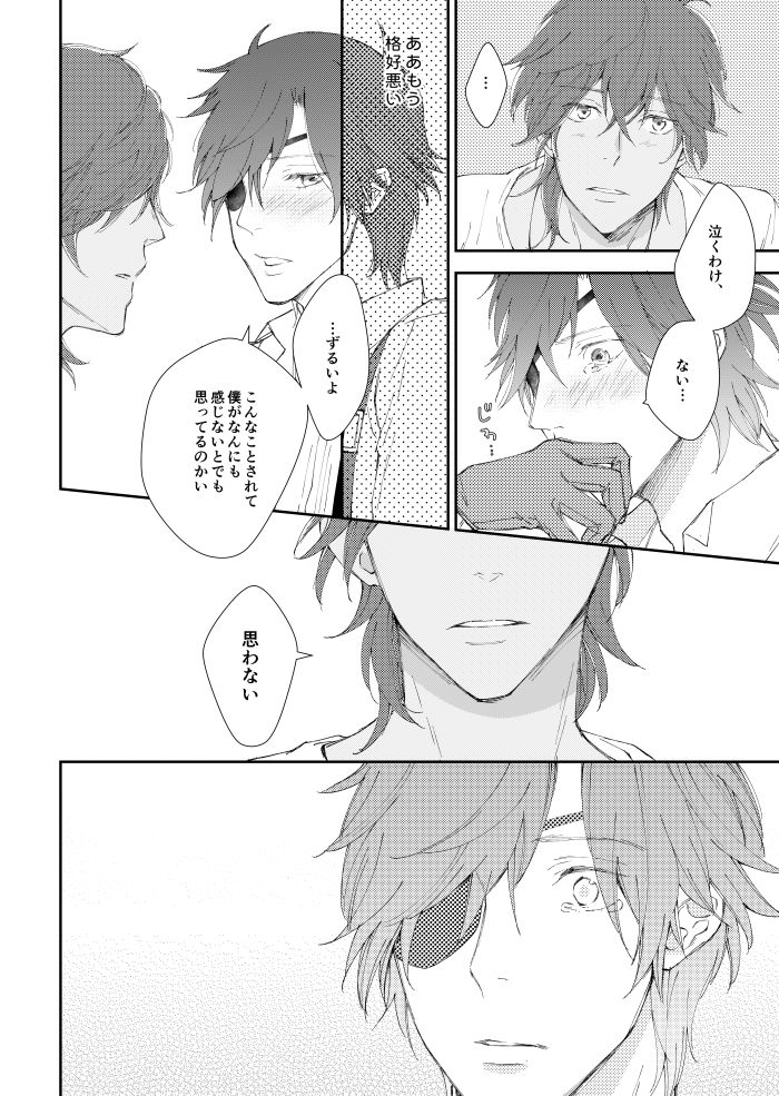 You're my only shinin' star - Page 51