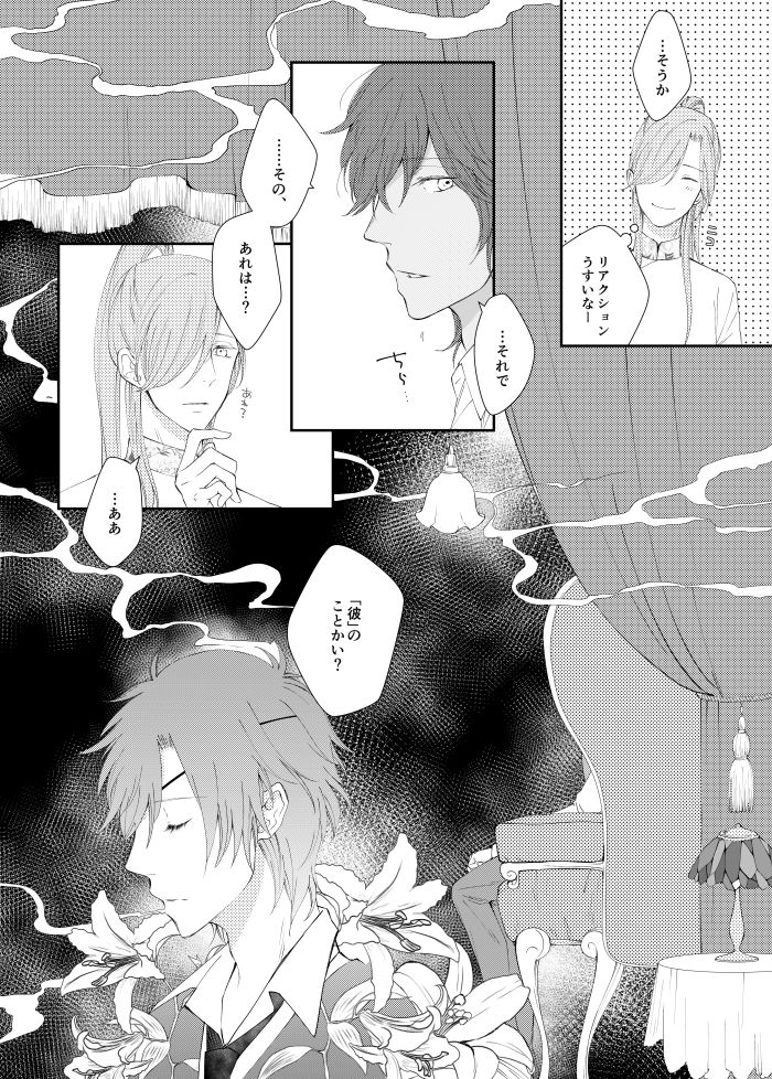 You're my only shinin' star - Page 9