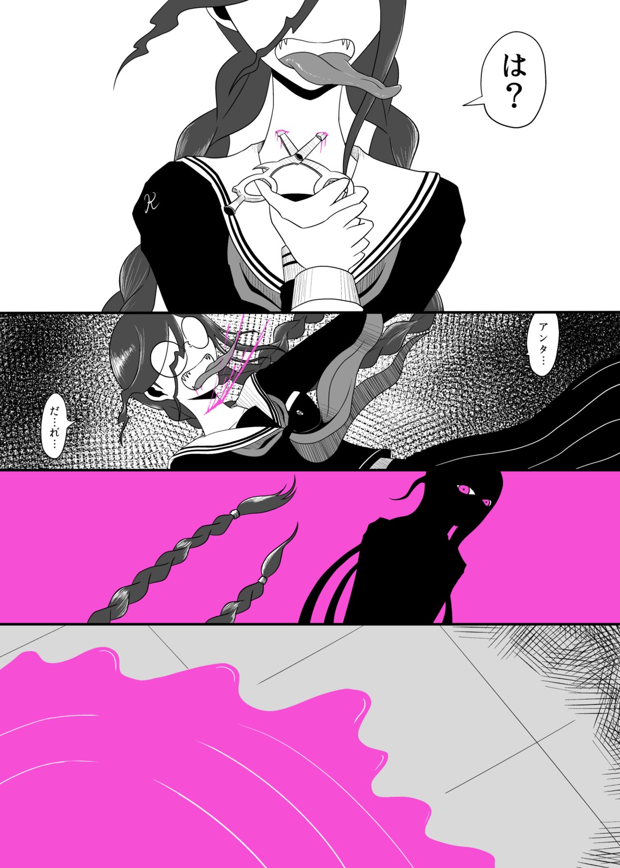 Real Billy Milligan Royale - Page 22