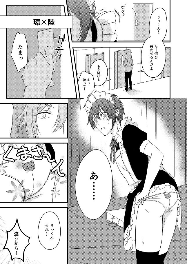 Sweet Honey Trap - Page 11