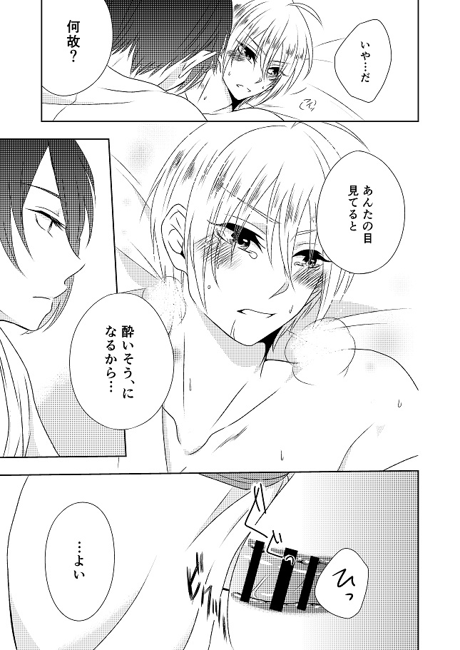Musunde Hiraite - Page 21