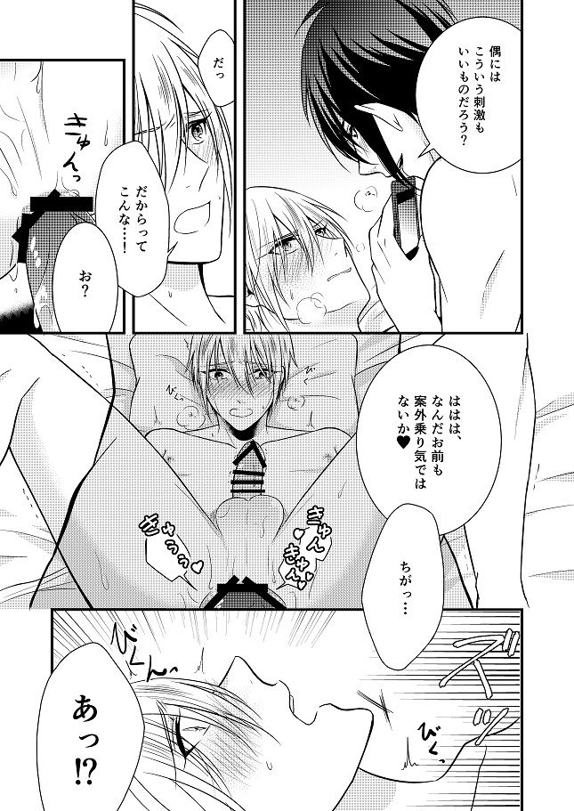 Musunde Hiraite - Page 51