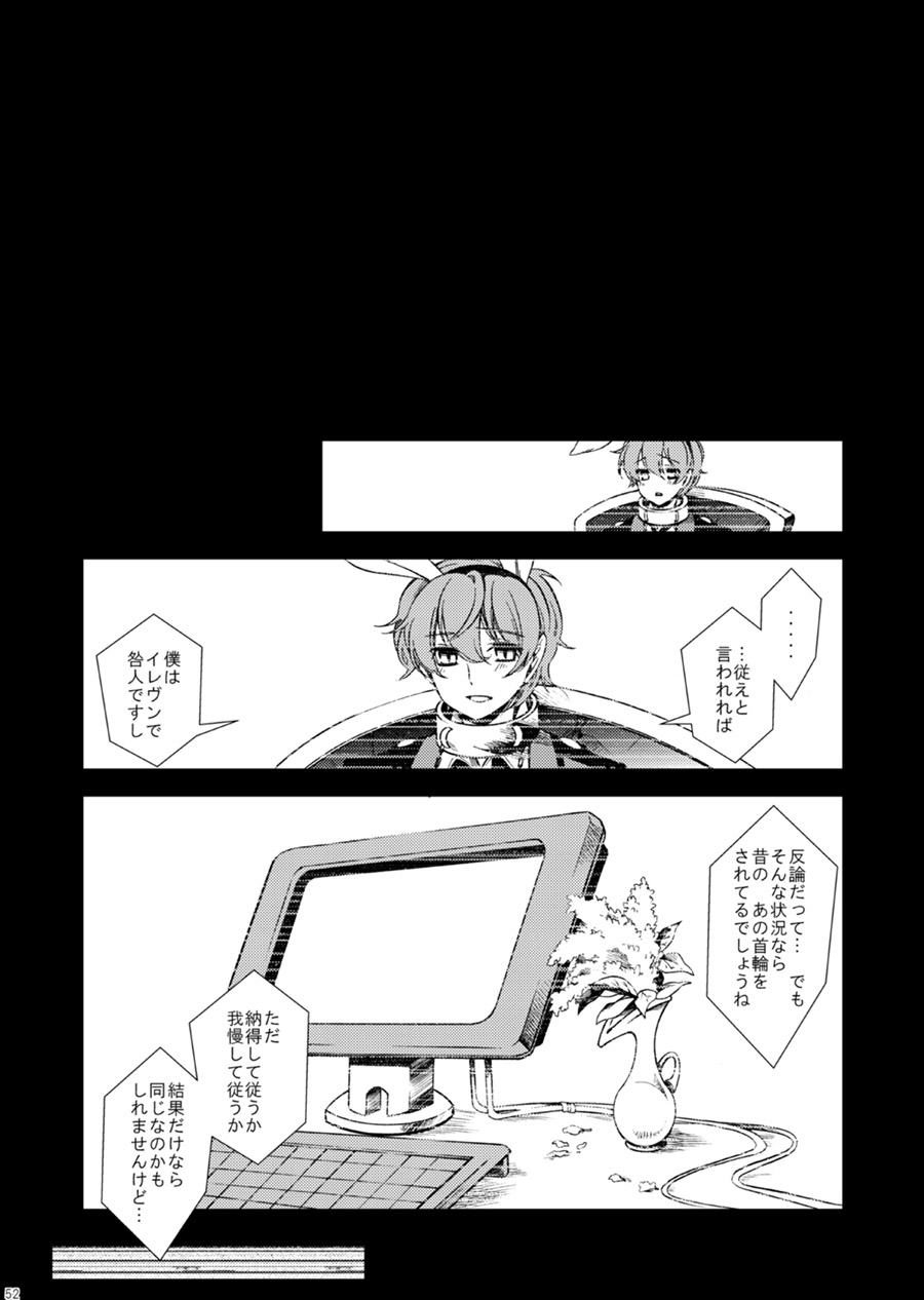 Drosselmeyer no Housekibako - Page 51