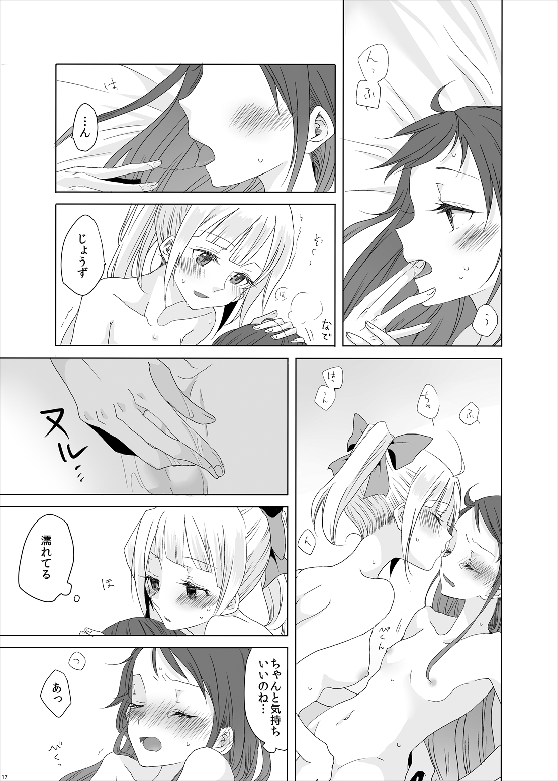 Hajimete no Tsugi no Hi no Asa ni - Page 18