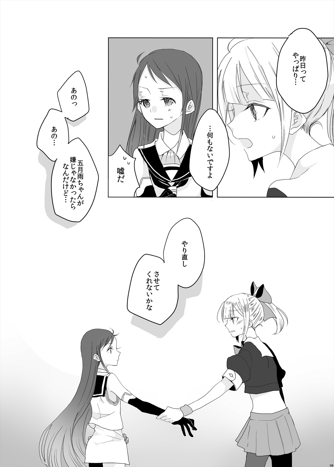 Hajimete no Tsugi no Hi no Asa ni - Page 9