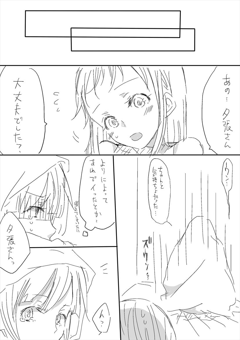 Nani yori mo Kono Shunkan ga - Page 18
