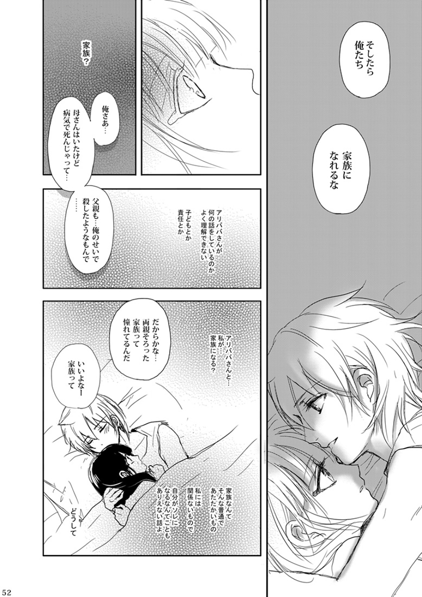 Mabataki no Yakusoku - Page 52