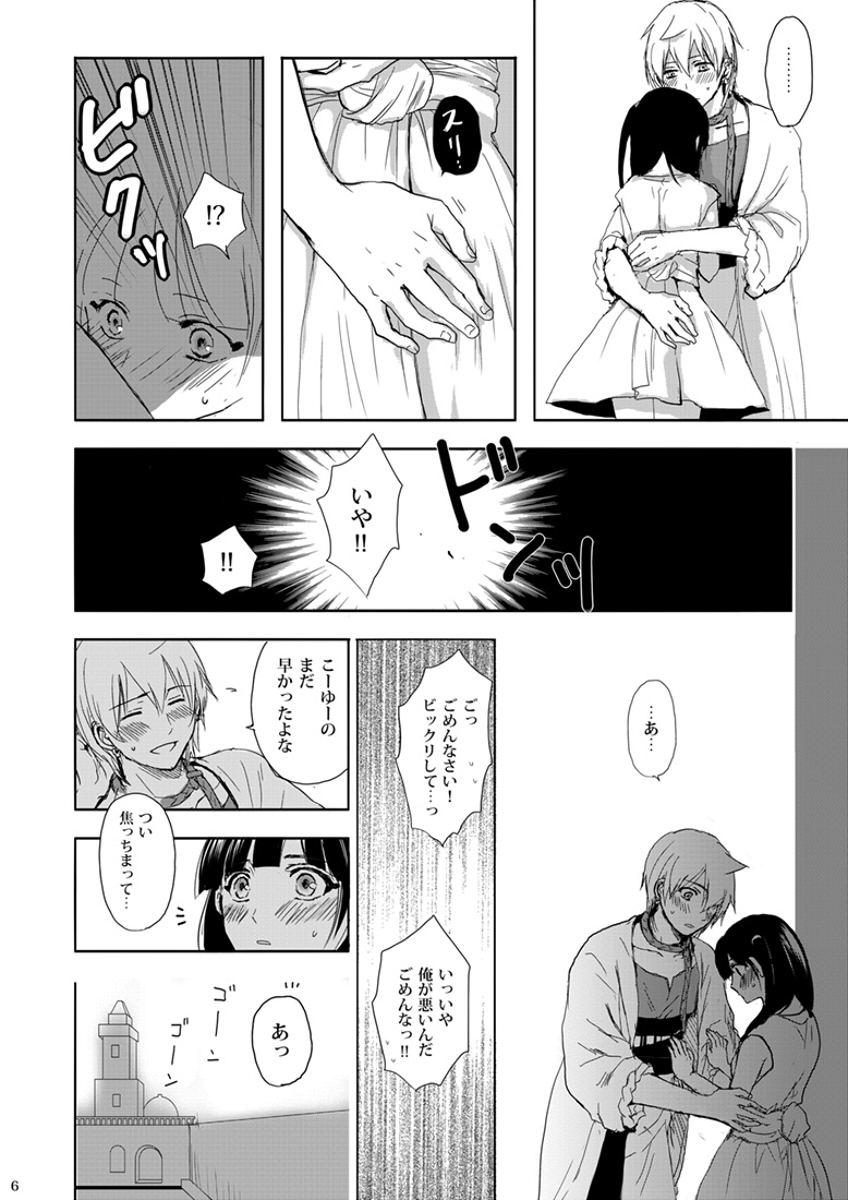 Preview page 6