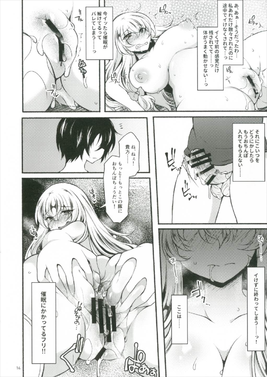 Yukari Saimin ~Yupnosis~ - Page 16