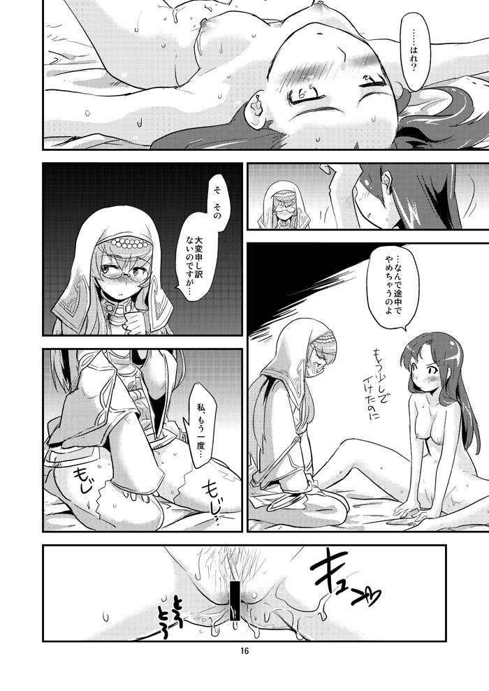 Kenja no Jikan - Page 15