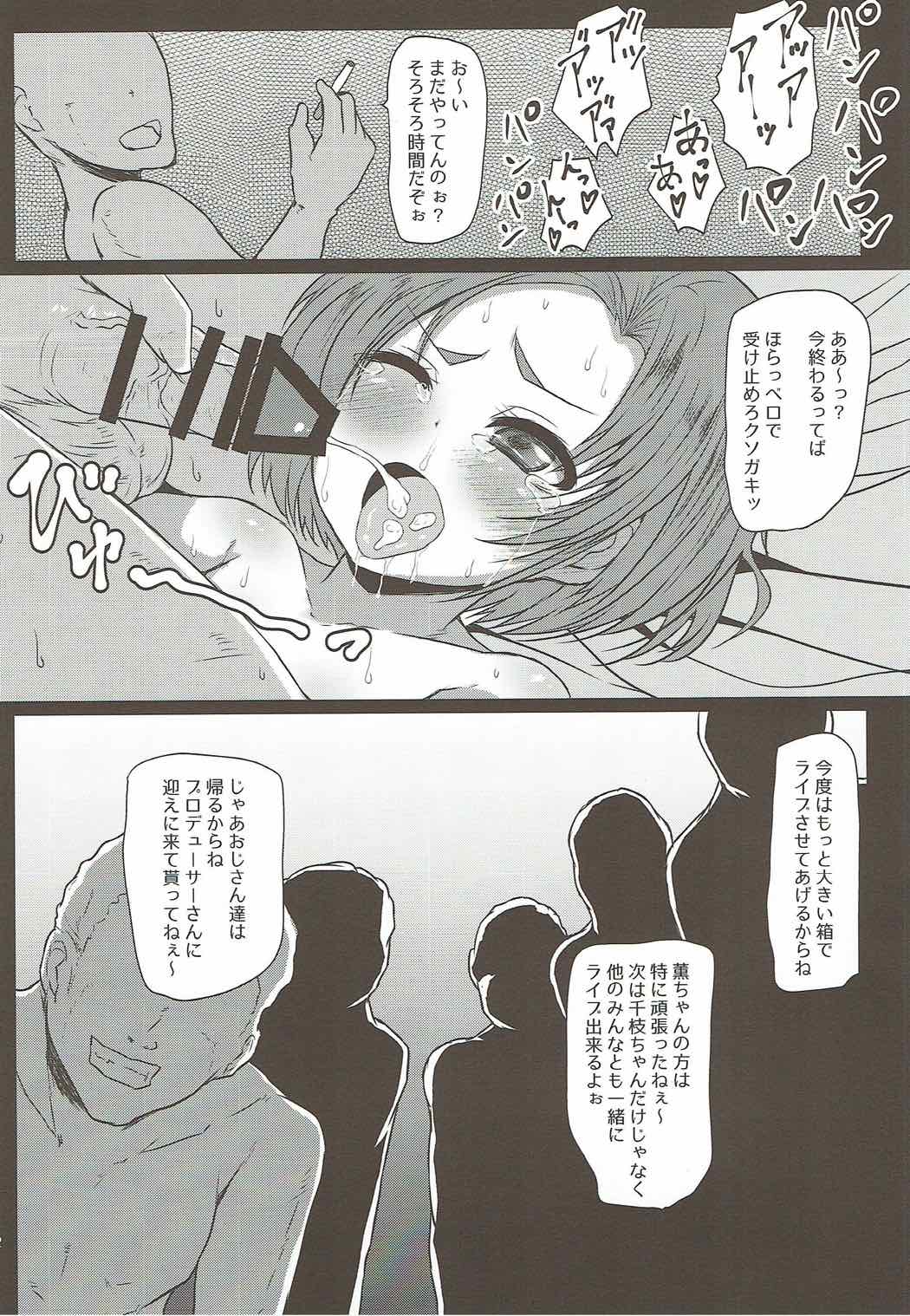 Chie to Kaoru no Oshigoto Kudasa~i - Page 20
