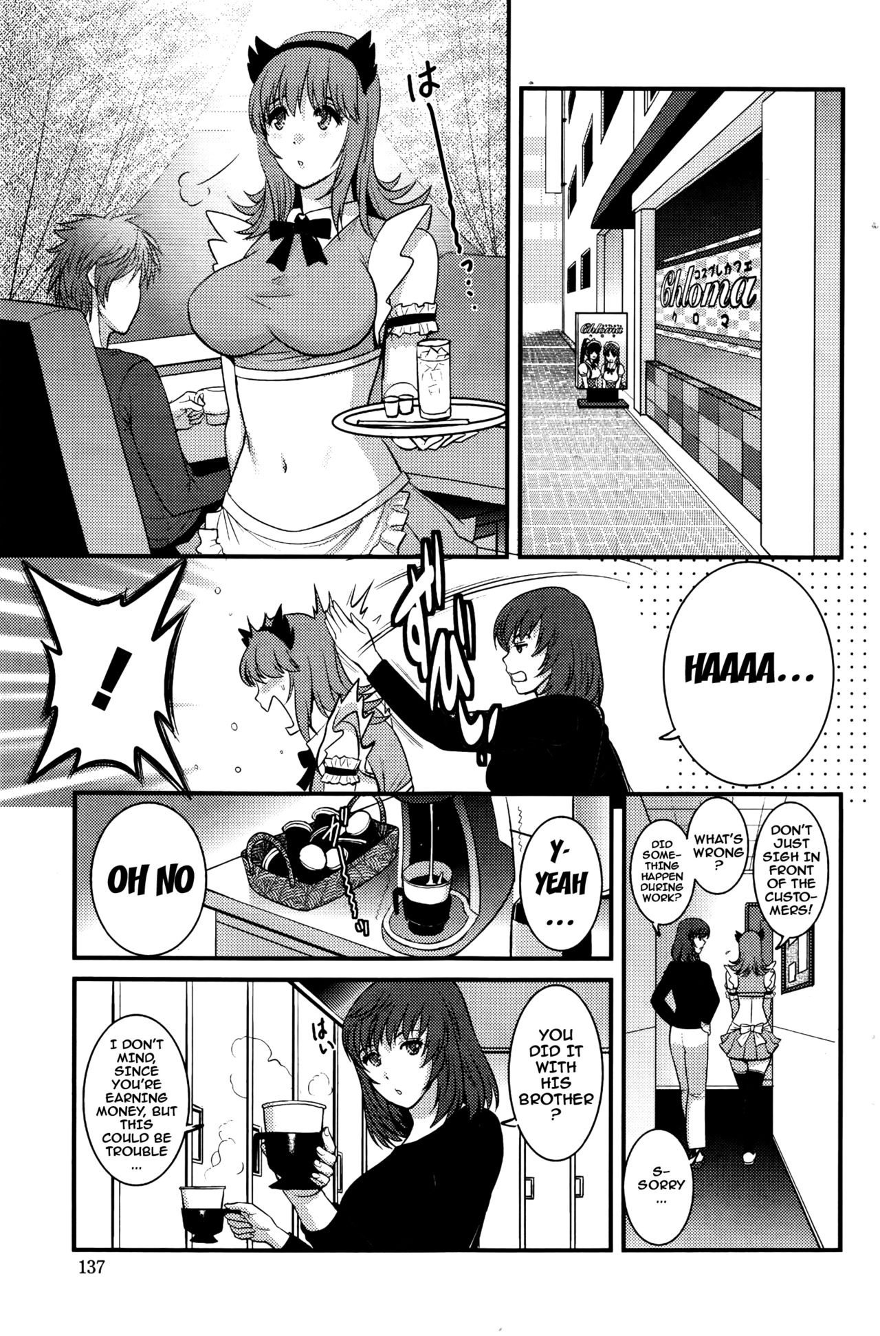 Part Time Manaka-san 2nd Ch. 1-6 - Page 71