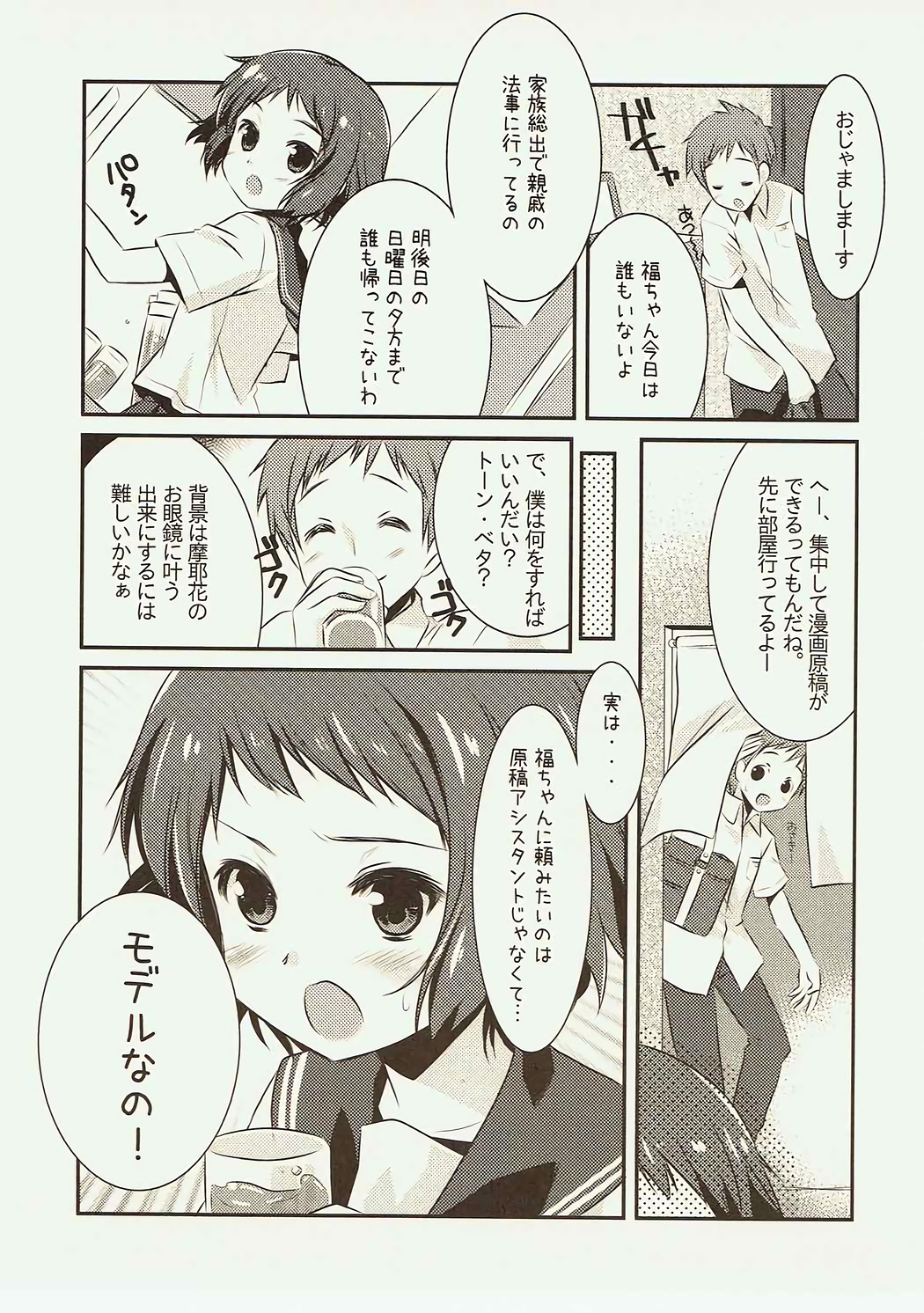 Preview page 2