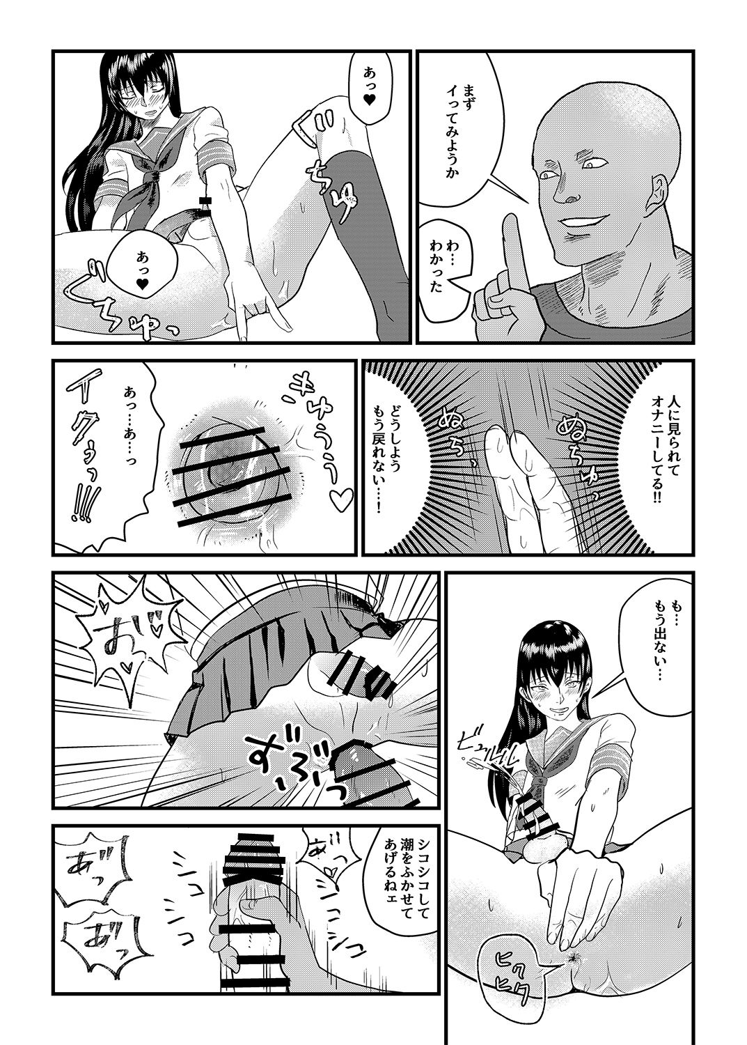 Josou Danshi ga Mobure de Mesu Kairaku Ochi - Page 23
