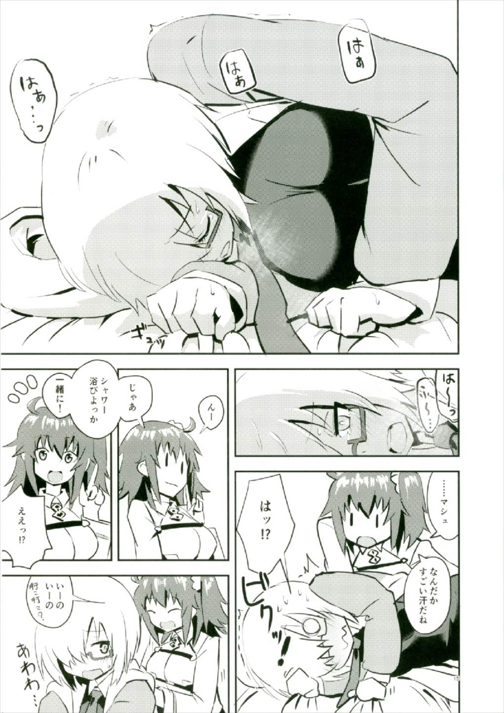 Moroki Sekka o Dakishimete - Page 15