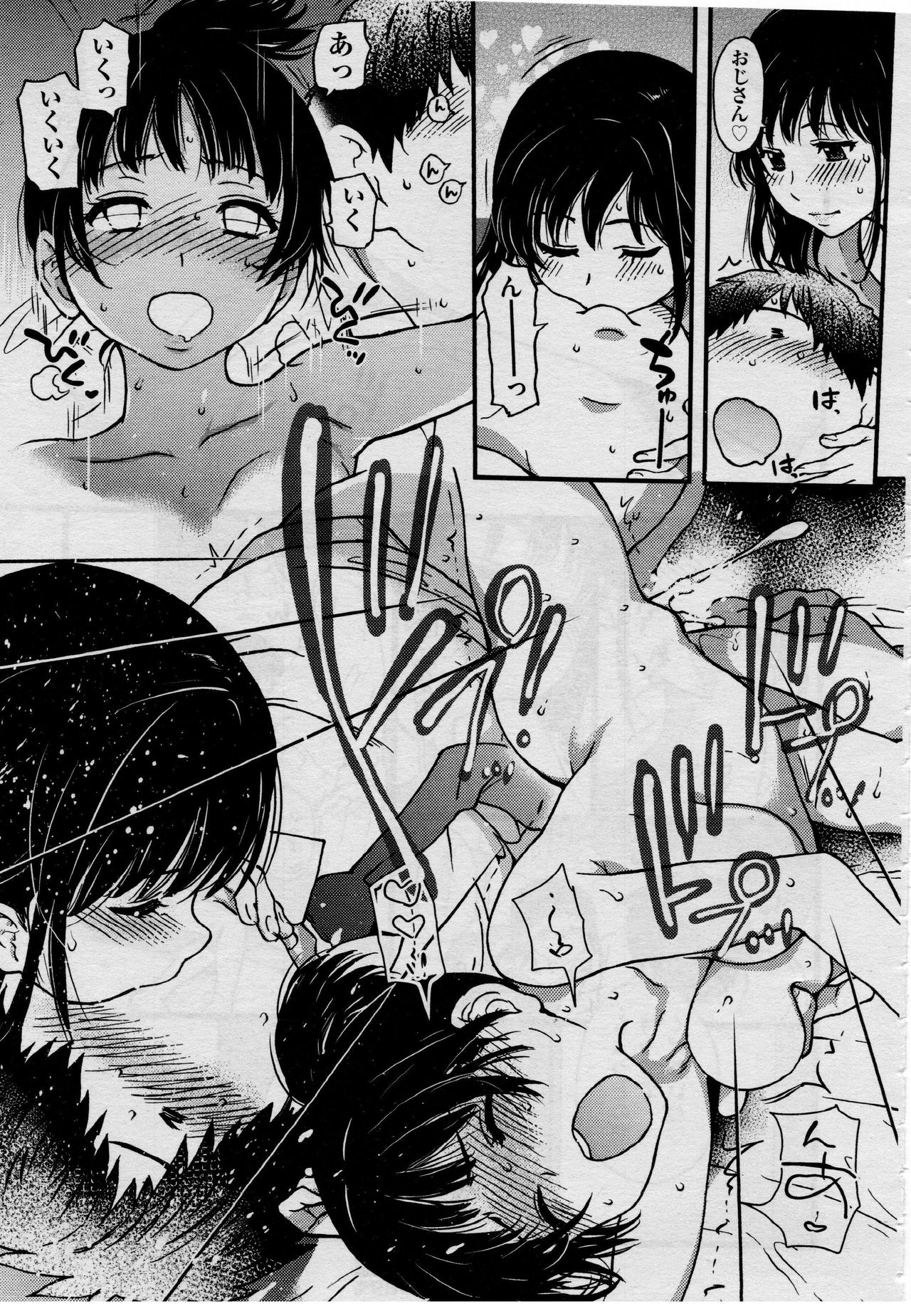 Enkou Oji-san Episode IV - Page 23