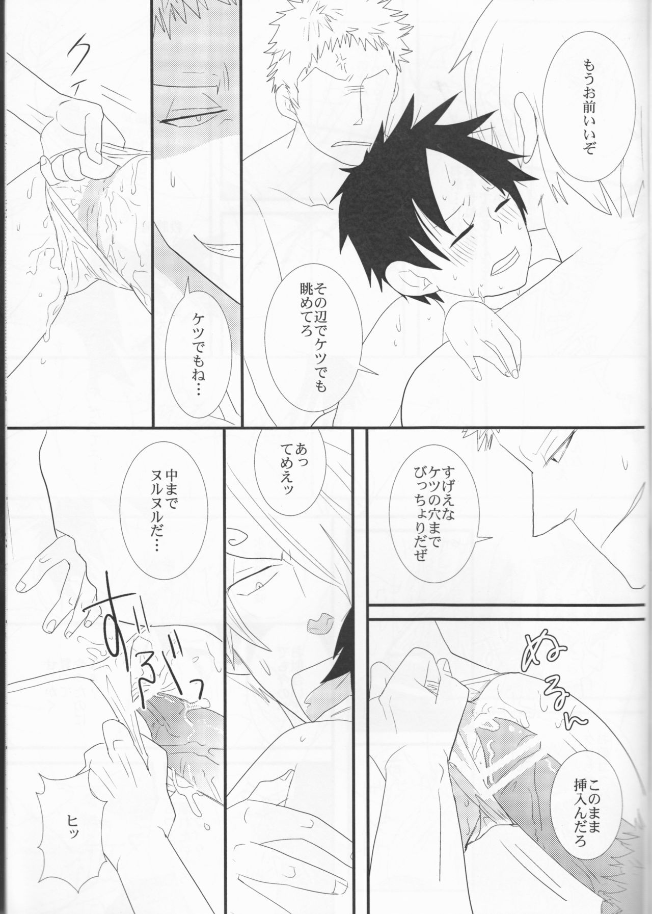 Triple Summer - Page 22