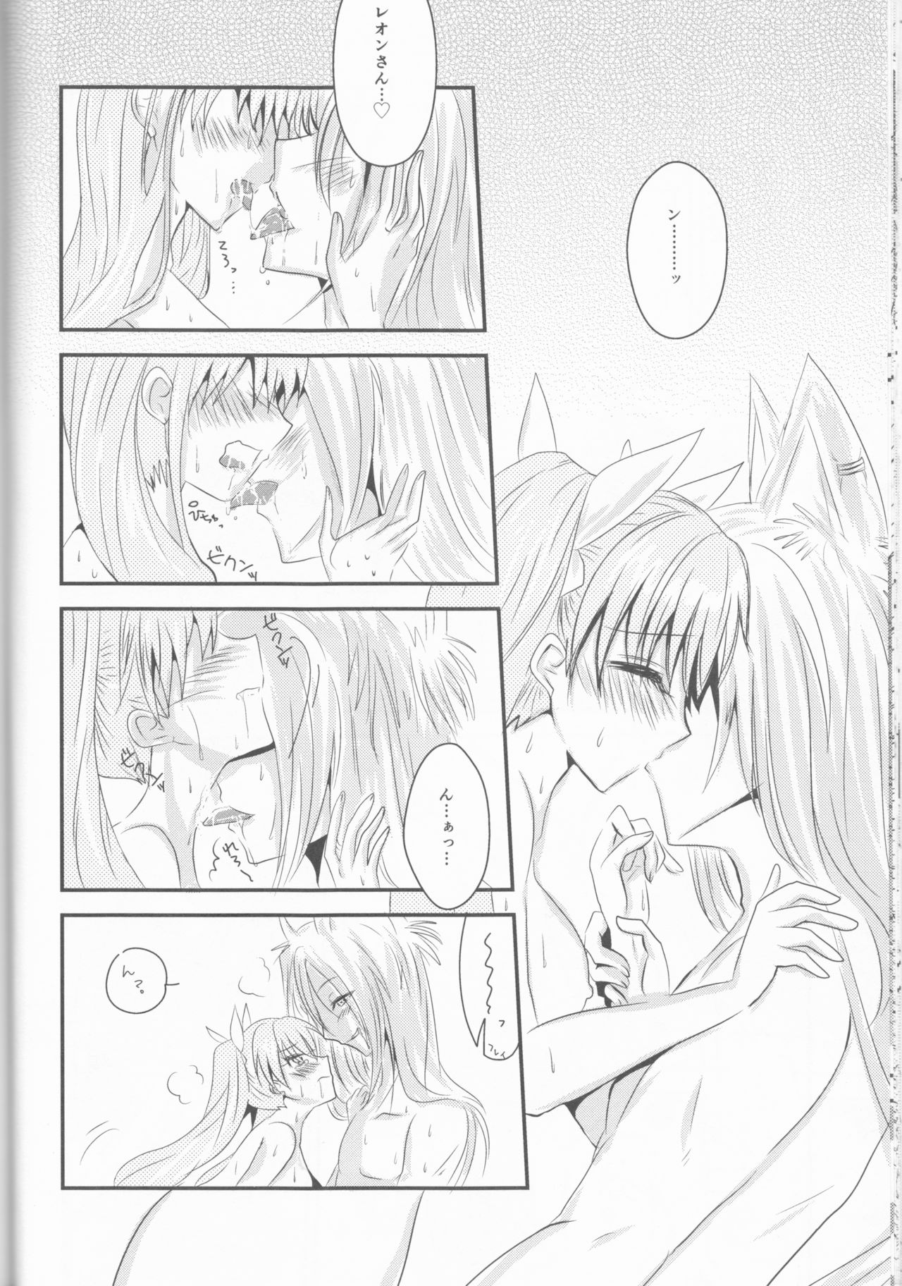 Ore to Anta no Naishogoto - Page 24