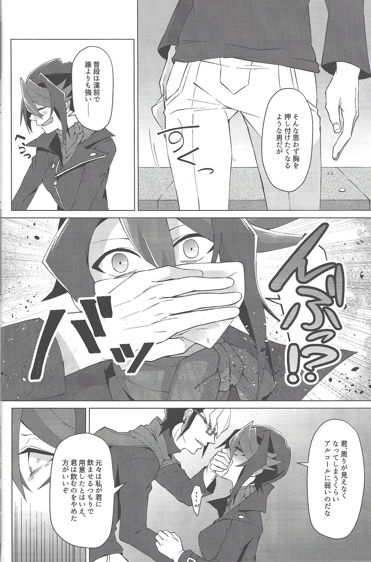 Haikei, 21-shuu 6-kago no Kimi e - Page 11
