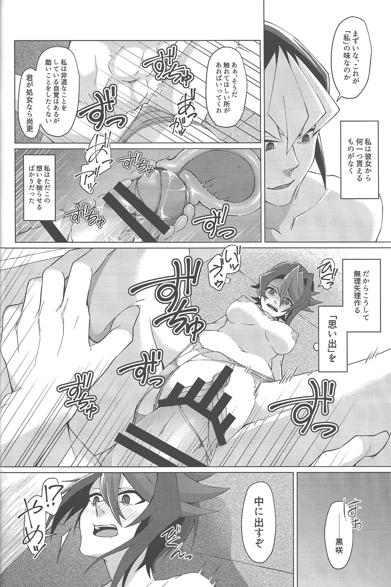 Haikei, 21-shuu 6-kago no Kimi e - Page 23
