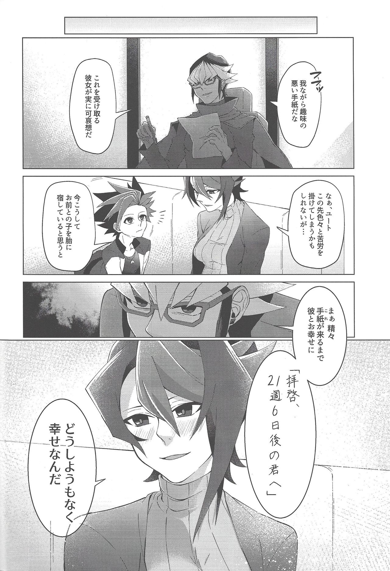 Haikei, 21-shuu 6-kago no Kimi e - Page 35