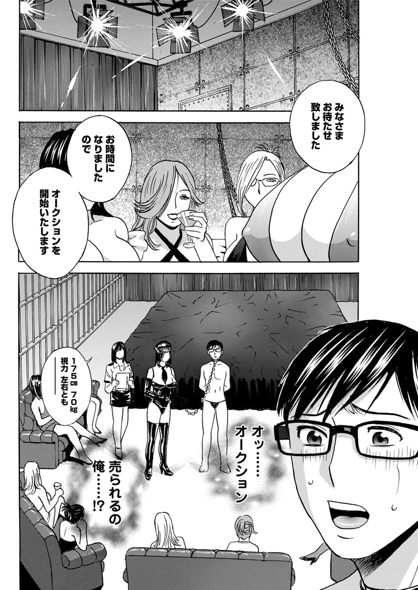 Hitozuma Okuzuki Chichi Monzetsu - Page 167