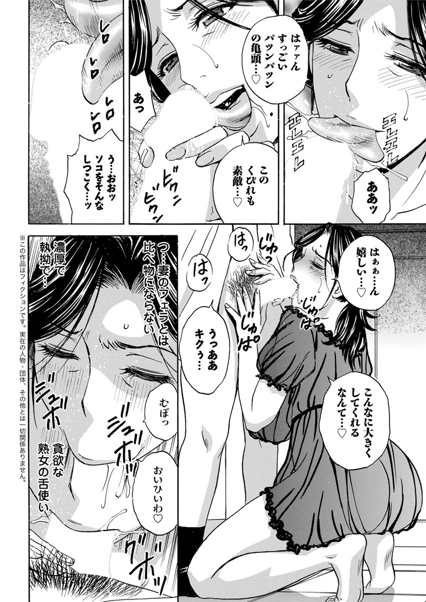 Hitozuma Okuzuki Chichi Monzetsu - Page 24