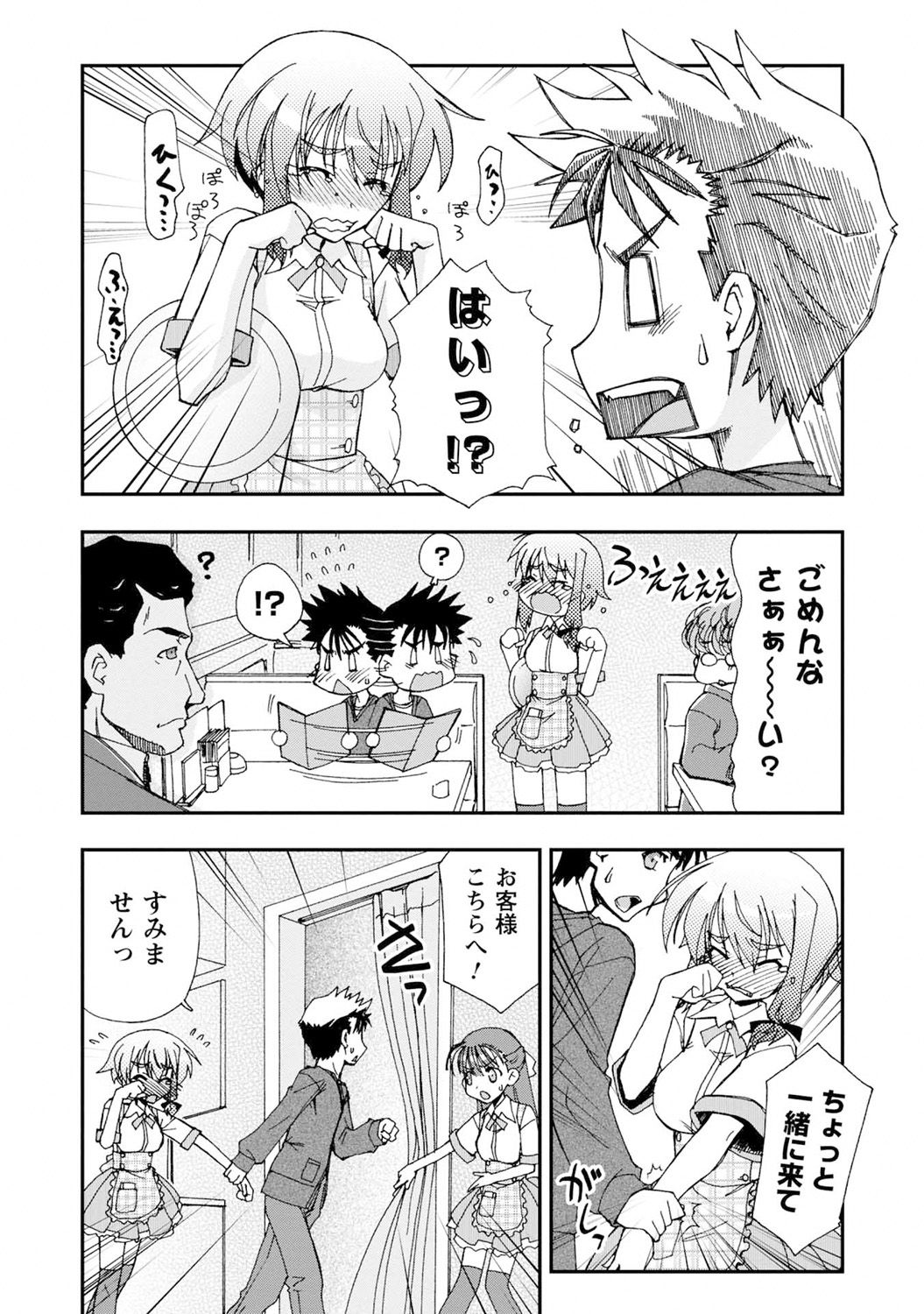 Iwakutsuki! Miyakosoh - Page 106