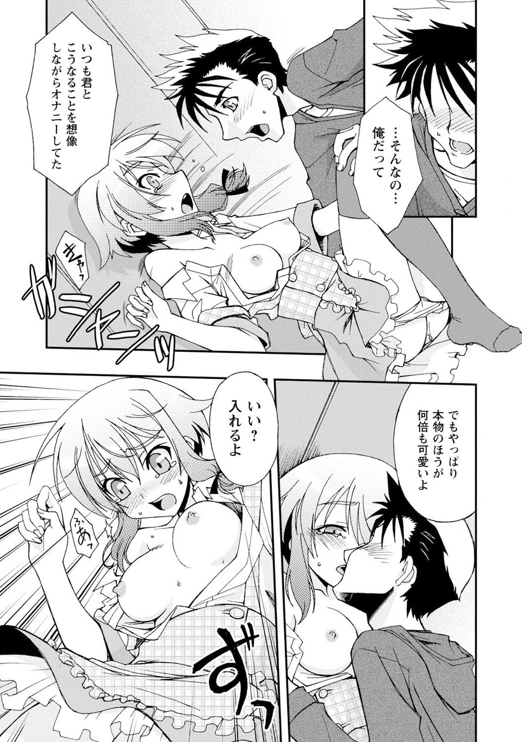 Iwakutsuki! Miyakosoh - Page 113