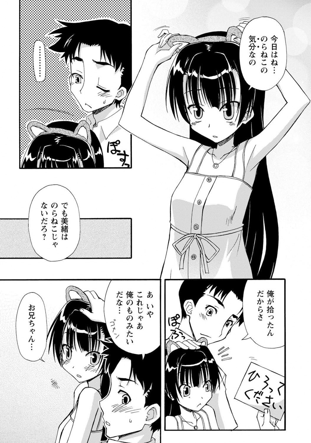Iwakutsuki! Miyakosoh - Page 129