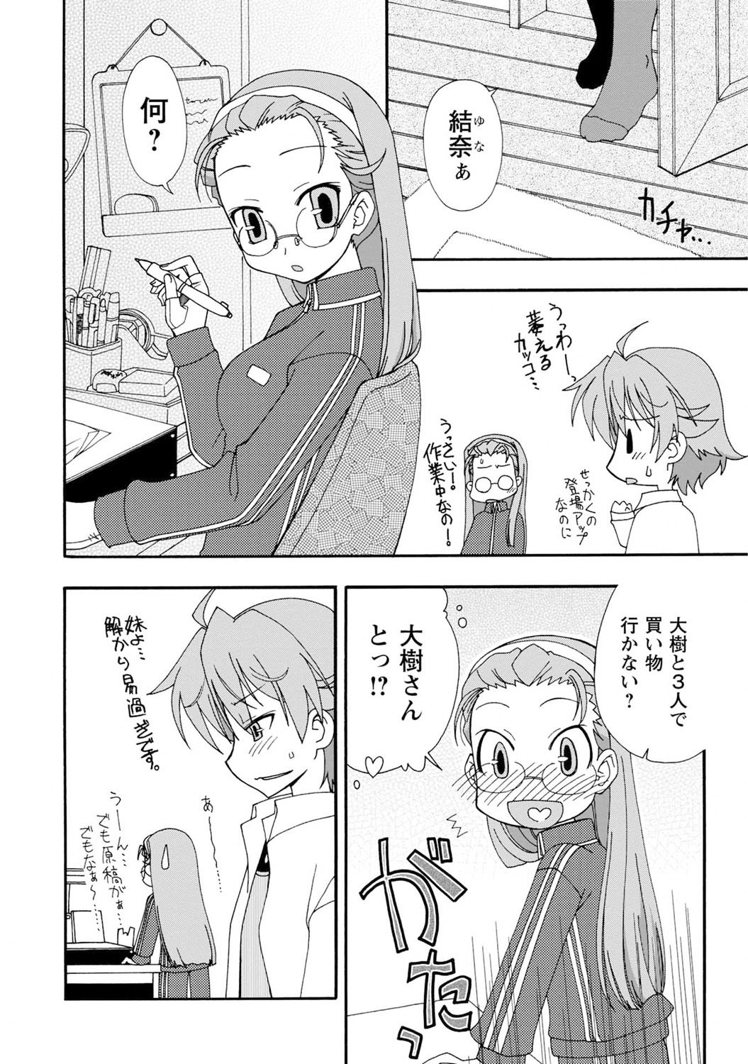 Iwakutsuki! Miyakosoh - Page 146