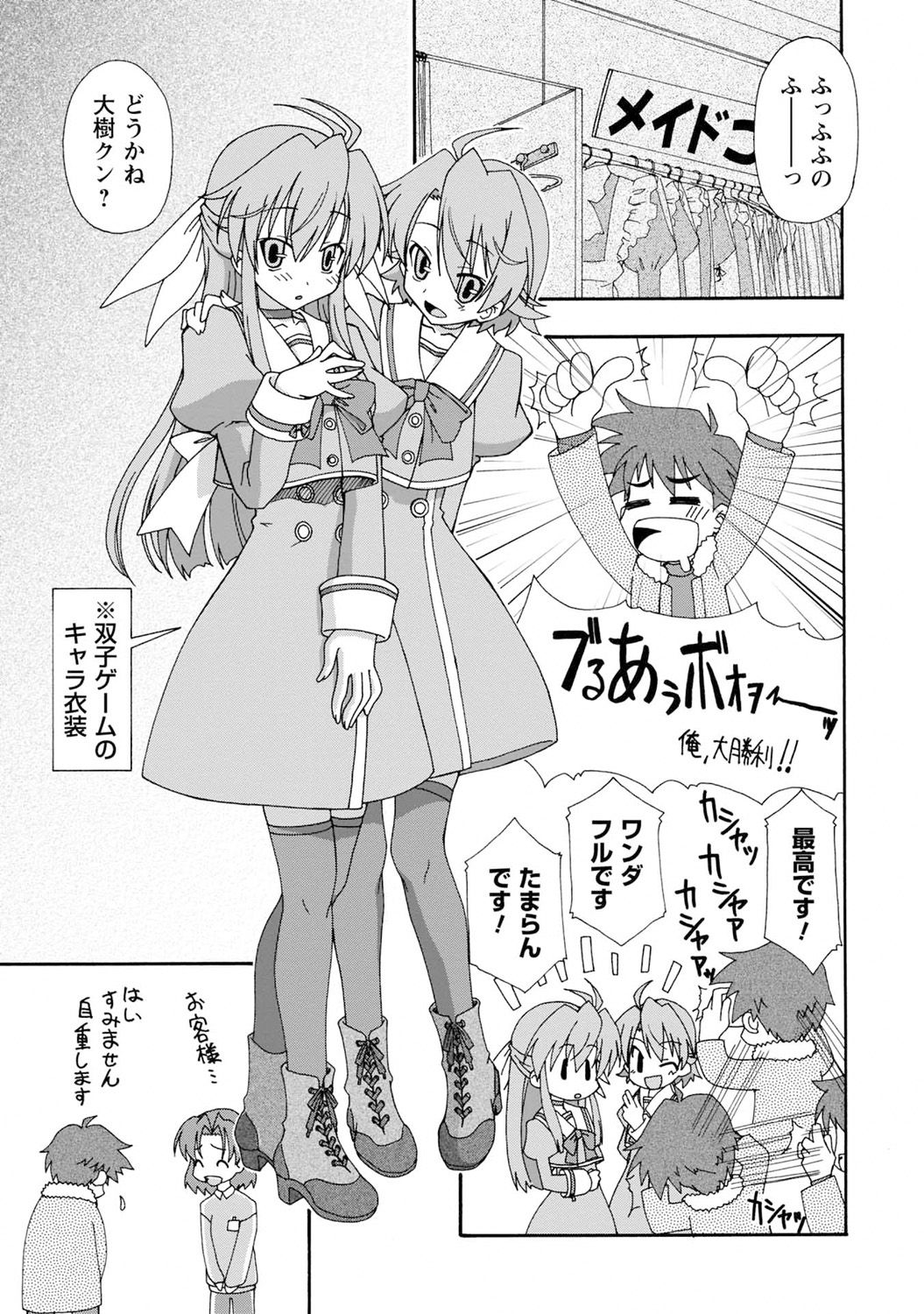 Iwakutsuki! Miyakosoh - Page 147