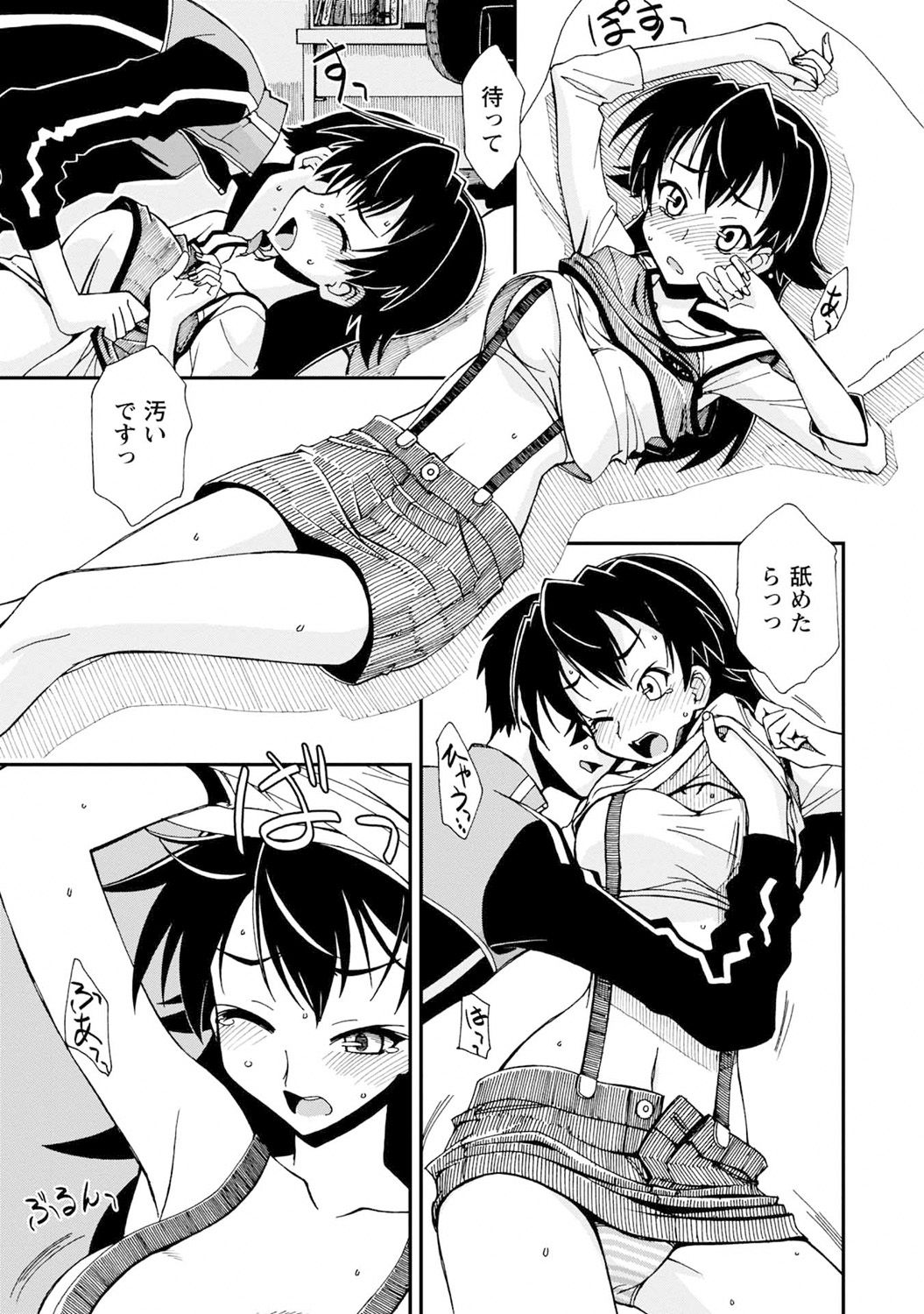 Iwakutsuki! Miyakosoh - Page 35