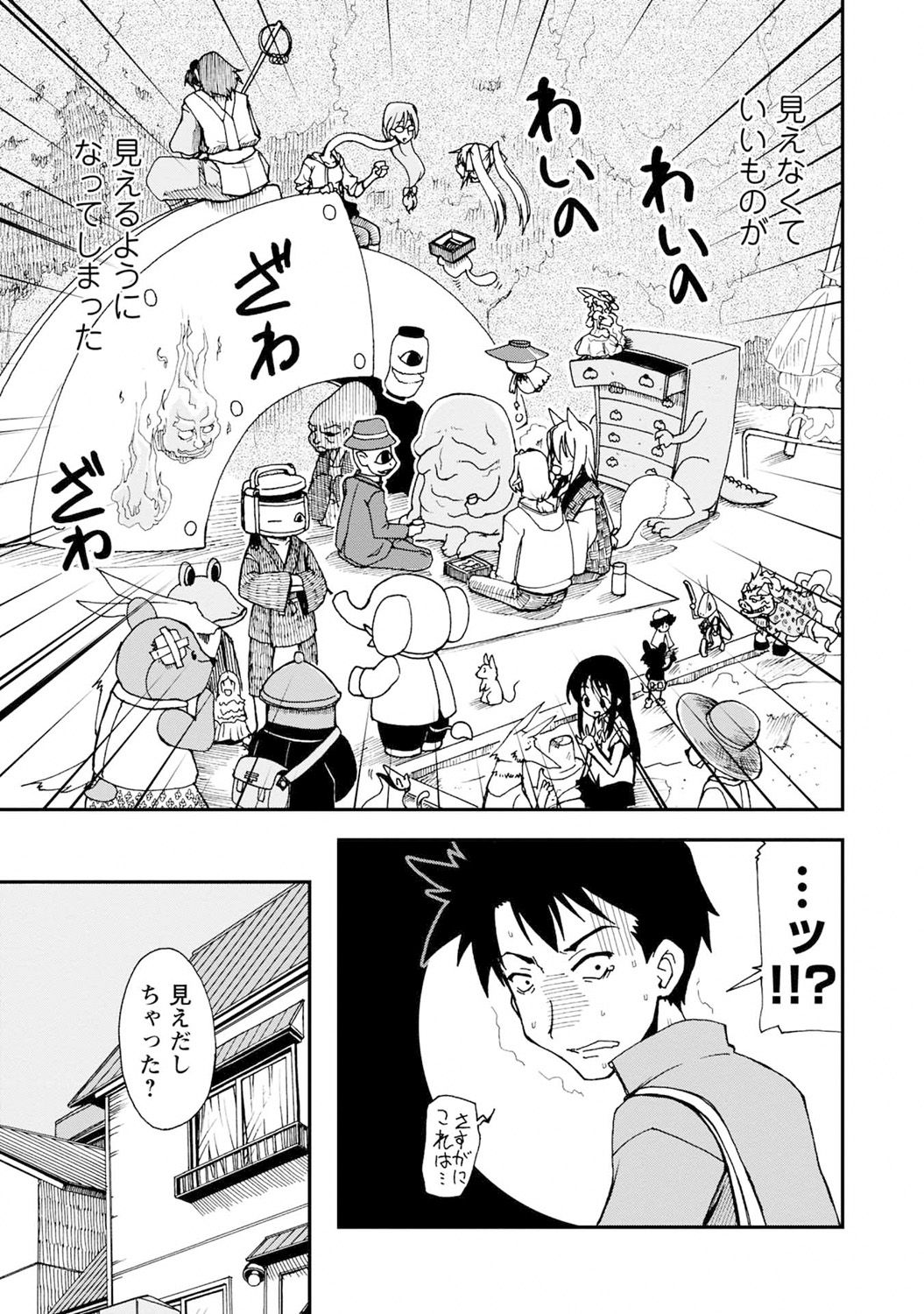 Iwakutsuki! Miyakosoh - Page 45