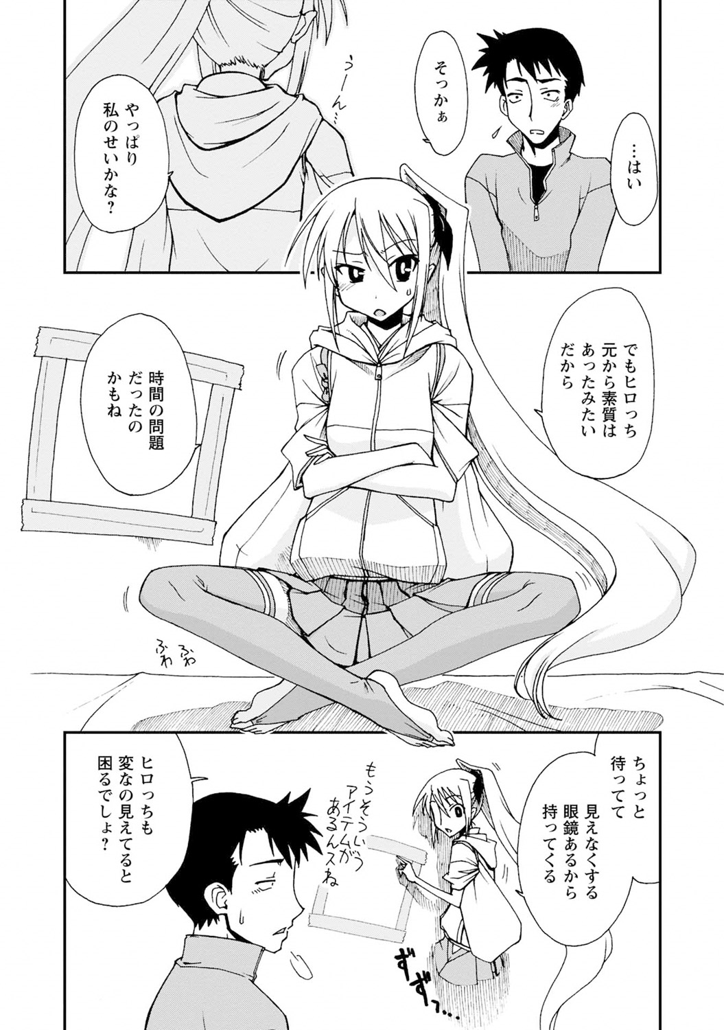 Iwakutsuki! Miyakosoh - Page 46
