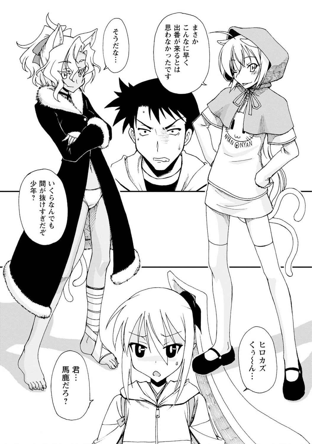 Iwakutsuki! Miyakosoh - Page 51