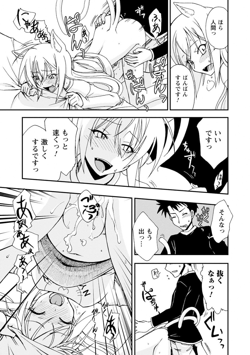 Iwakutsuki! Miyakosoh - Page 57