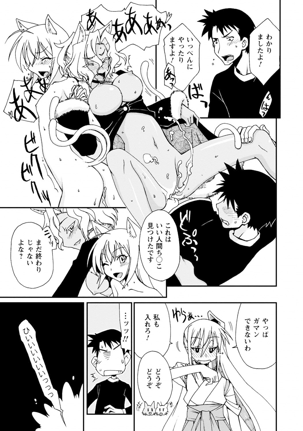 Iwakutsuki! Miyakosoh - Page 59