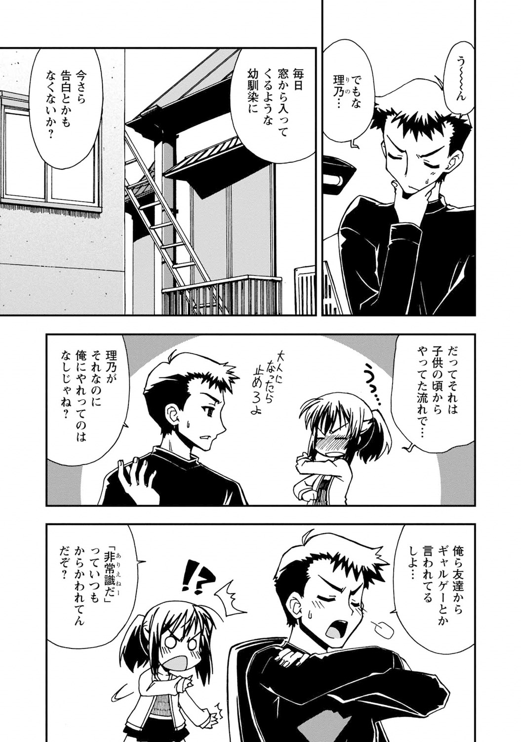 Iwakutsuki! Miyakosoh - Page 67
